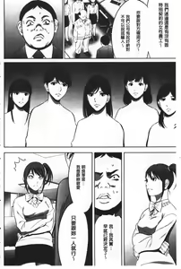 Page 185 of Gouyoku Sokushin Co., Ltd. Joukan - preview thumbnail