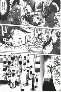 Page 195 of Gouyoku Sokushin Co., Ltd. Joukan - preview thumbnail