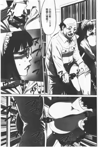 Page 80 of Gouyoku Sokushin Co., Ltd. Joukan - preview thumbnail