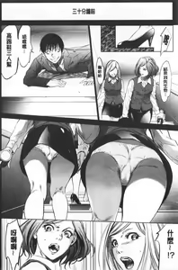 Page 123 of Gouyoku Sokusin Kabusikigaisya Ue | 強欲促進株式會社 下 - preview thumbnail