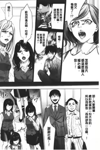 Page 125 of Gouyoku Sokusin Kabusikigaisya Ue | 強欲促進株式會社 下 - preview thumbnail