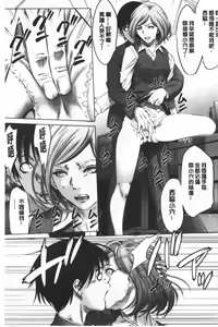 Page 128 of Gouyoku Sokusin Kabusikigaisya Ue | 強欲促進株式會社 下 - preview thumbnail