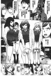 Page 130 of Gouyoku Sokusin Kabusikigaisya Ue | 強欲促進株式會社 下 - preview thumbnail