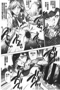 Page 144 of Gouyoku Sokusin Kabusikigaisya Ue | 強欲促進株式會社 下 - preview thumbnail