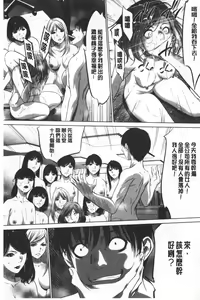 Page 162 of Gouyoku Sokusin Kabusikigaisya Ue | 強欲促進株式會社 下 - preview thumbnail
