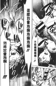 Page 181 of Gouyoku Sokusin Kabusikigaisya Ue | 強欲促進株式會社 下 - preview thumbnail