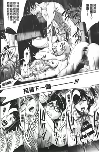 Page 185 of Gouyoku Sokusin Kabusikigaisya Ue | 強欲促進株式會社 下 - preview thumbnail
