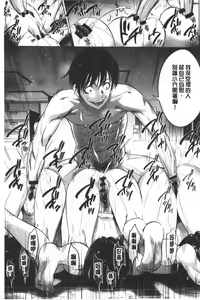 Page 186 of Gouyoku Sokusin Kabusikigaisya Ue | 強欲促進株式會社 下 - preview thumbnail