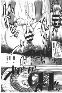 Page 66 of Gouyoku Sokusin Kabusikigaisya Ue | 強欲促進株式會社 下 - preview thumbnail