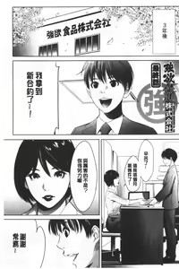Page 82 of Gouyoku Sokusin Kabusikigaisya Ue | 強欲促進株式會社 下 - preview thumbnail