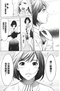 Page 89 of Gouyoku Sokusin Kabusikigaisya Ue | 強欲促進株式會社 下 - preview thumbnail