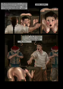 Page 43 of 中国军阀的性奴１ - preview thumbnail