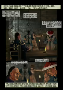 Page 6 of 中国军阀的性奴１ - preview thumbnail