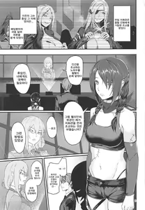Page 3 of Tasukete Ingram! - preview thumbnail