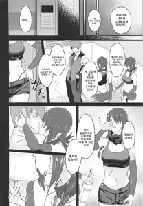 Page 4 of Tasukete Ingram! - preview thumbnail