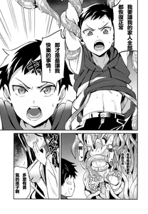 Page 13 of Jashin no Ikenie Ani Omoi no Otouto Hen - preview thumbnail