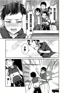Page 5 of Jashin no Ikenie Ani Omoi no Otouto Hen - preview thumbnail