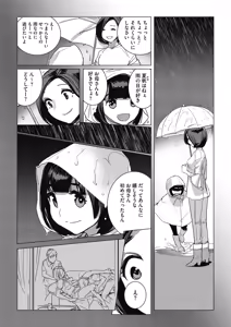 Page 181 of COMIC Megastore Alpha 2019-07 - preview thumbnail