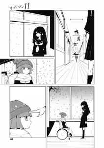Page 257 of COMIC Megastore Alpha 2019-07 - preview thumbnail