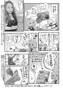 Page 404 of COMIC Megastore Alpha 2019-07 - preview thumbnail