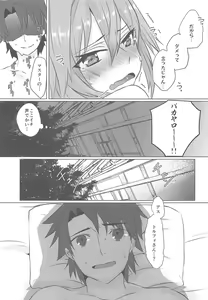Page 30 of Boku no Risei ga Fukkatsu Shitara Master no Risei ga Jouhatsu Shimashita - preview thumbnail