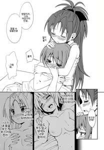 Page 12 of Lovely Girls' Lily Vol. 4 - preview thumbnail