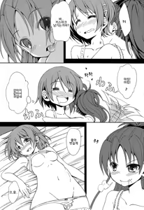 Page 15 of Lovely Girls' Lily Vol. 4 - preview thumbnail