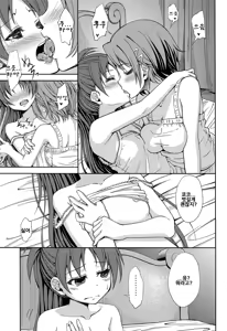 Page 2 of Lovely Girls' Lily Vol. 4 - preview thumbnail
