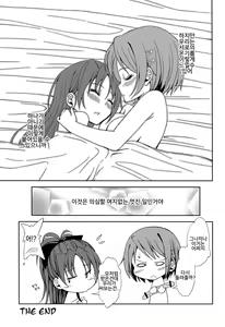Page 22 of Lovely Girls' Lily Vol. 4 - preview thumbnail