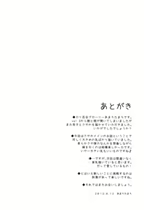 Page 23 of Lovely Girls' Lily Vol. 4 - preview thumbnail