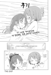 Page 27 of Lovely Girls' Lily Vol. 4 - preview thumbnail