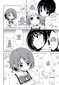 Page 7 of Lovely Girls' Lily Vol. 4 - preview thumbnail