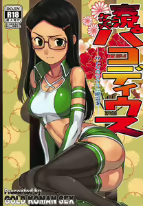 Jikkyou Ketsuana Pakodius -Satori no Anal ni Kassai o- — hentai manga cover on Fhentai