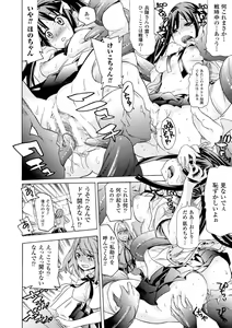 Page 56 of 2D Comic Magazine Gakuen Kankin Ryoujoku Vol. 2 - preview thumbnail