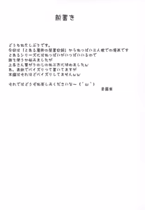 Page 3 of Toaru Kyonyuu no Paizuri - preview thumbnail