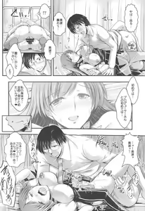 Page 21 of Ano Hi Minami to Ano Basho de - preview thumbnail
