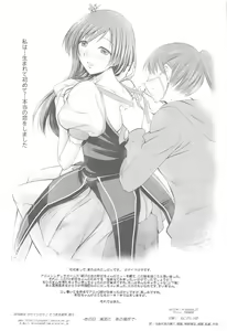 Page 25 of Ano Hi Minami to Ano Basho de - preview thumbnail