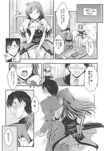 Page 6 of Ano Hi Minami to Ano Basho de - preview thumbnail