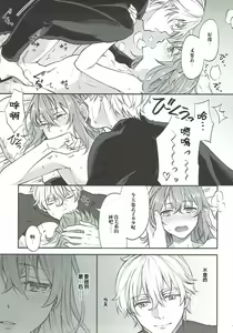 Page 19 of Hajimete no Ecchi Shippai shichaimashita - preview thumbnail