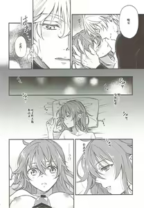 Page 20 of Hajimete no Ecchi Shippai shichaimashita - preview thumbnail