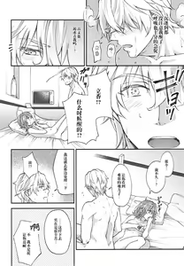 Page 22 of Hajimete no Ecchi Shippai shichaimashita - preview thumbnail