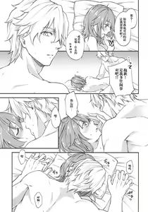 Page 23 of Hajimete no Ecchi Shippai shichaimashita - preview thumbnail