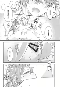Page 26 of Hajimete no Ecchi Shippai shichaimashita - preview thumbnail