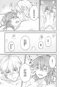Page 27 of Hajimete no Ecchi Shippai shichaimashita - preview thumbnail
