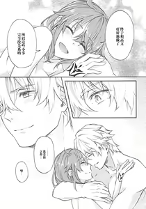 Page 37 of Hajimete no Ecchi Shippai shichaimashita - preview thumbnail