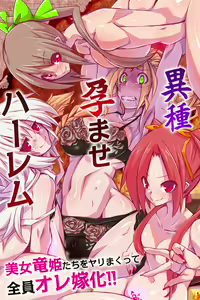 Ishu Haramase Harem ~Bijo Ryuuki-tachi o Yarimakutte Zenin Ore Yomeka!!~ — hentai manga cover on Fhentai