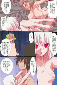 Page 17 of Ishu Haramase Harem ~Bijo Ryuuki-tachi o Yarimakutte Zenin Ore Yomeka!!~ - preview thumbnail