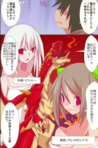 Page 21 of Ishu Haramase Harem ~Bijo Ryuuki-tachi o Yarimakutte Zenin Ore Yomeka!!~ - preview thumbnail