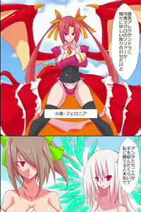 Page 23 of Ishu Haramase Harem ~Bijo Ryuuki-tachi o Yarimakutte Zenin Ore Yomeka!!~ - preview thumbnail