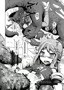 Page 11 of 2011nen Ishukan no Tabi -Ootokage Hen- - preview thumbnail